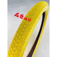 在飛比找蝦皮購物優惠-獨輪車 一輪車專用彩色外胎-20吋x1.95外胎