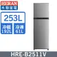 【HERAN 禾聯】253L一級變頻 窄身雙門電冰箱 (HRE-B2511V)