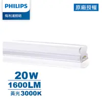 在飛比找PChome24h購物優惠-PHILIPS 飛利浦照明 晶鑽TWG582 LED支架燈 