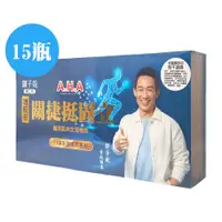 在飛比找PChome24h購物優惠-第二代- AHA 增骨密 關捷挺固立(15瓶)