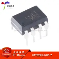 在飛比找蝦皮購物優惠-【批量可議價】【優信電子】全新原裝 CTT3223/DIP-