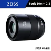 在飛比找蝦皮商城優惠-【送好禮】 蔡司 Zeiss Touit 50mm F2.8