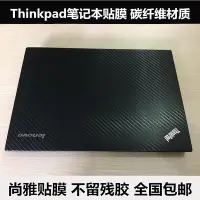 在飛比找Yahoo!奇摩拍賣優惠-筆電貼膜 鍵盤膜Thinkpad IBM X201 X201