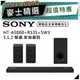 SONY 索尼 HT-A5000+RS3S+SW3 | 5.1.2 聲道 | 重低音 環繞 家庭劇院 | A5000 |