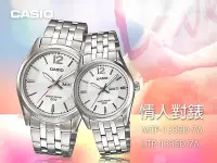 在飛比找Yahoo!奇摩拍賣優惠-CASIO 卡西歐 手錶專賣店 國隆 MTP-1335D-7