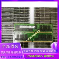 在飛比找Yahoo奇摩拍賣-7-11運費0元優惠優惠-原廠海力士 32GB 2RX4 PC4-3200AA 32G