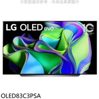 在飛比找樂天市場購物網優惠-全館領券再折★LG樂金【OLED83C3PSA】83吋OLE