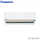 登錄送現金【Panasonic 國際牌】2-3坪 R32 一級能效變頻冷暖分離式冷氣 CU-LJ22BHA2/CS-LJ22BA2