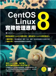 在飛比找TAAZE讀冊生活優惠-CentOS Linux 8實務管理應用 (電子書)