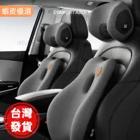 在飛比找蝦皮購物優惠-快出📣9D環抱車用按摩腰靠 汽車電動按摩枕 汽車頭枕腰靠 汽