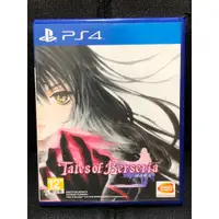 在飛比找蝦皮購物優惠-緋夜傳奇 中文版 PS4 遊戲 二手