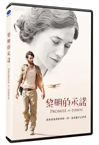 在飛比找TAAZE讀冊生活優惠-黎明的承諾 DVD