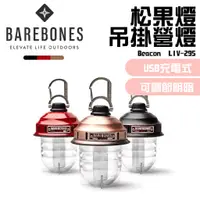 在飛比找蝦皮商城優惠-Barebones►【撒野戶外】 | 現貨➤吊掛式營燈Bea