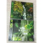 二手CD(心靈音樂)森呼吸 養生有氧 2片CD