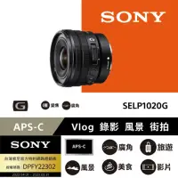 在飛比找momo購物網優惠-【SONY 索尼】E PZ 10-20 mm F4 G AP