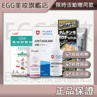 在飛比找蝦皮購物優惠-💖EGG美妝💖 金泰康 日本小林 腳氣膏 腳臭 香港腳 灰指