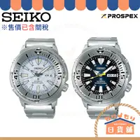 在飛比找蝦皮購物優惠-日本 SEIKO PROSPEX 潛水錶 SBDY053 手