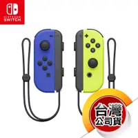 在飛比找蝦皮商城優惠-NS《控制器》Joy-Con 左右手控制器 藍色 & 黃色（