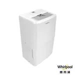 WHIRLPOOL惠而浦 32L節能除濕機 WDEE70AW【可減免貨物稅$1200】福利品