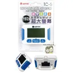 現貨~36小時內出貨~耐嘉 KINYO TC-5 電子式正倒數計時器-【大按鍵】定時器 可站立 吊環 吊掛 磁鐵吸附 *