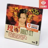 在飛比找Yahoo!奇摩拍賣優惠-TIS TIS1122 瑰媚 direct cut 英語女皇