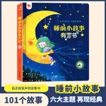 ㊣熱賣 流行#幼兒經典童話繪本0到3歲寶寶點讀發聲書早教睡前兒童故事書3一6/音樂/教育/學習109