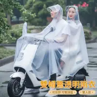 在飛比找momo購物網優惠-【Nil】可拆卸雙帽簷雨衣 全罩式機車防水雨衣 男女雙人雨披