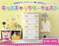 在飛比找樂天市場購物網優惠-日本製*日本知名品牌 IRIS Hello Kitty 五層