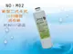 【龍門淨水】10”新型二代卡式椰殼活性碳濾心 材料NSF認證 RO 純水機 淨水器(M02)