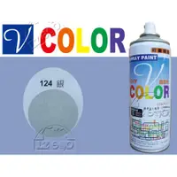 在飛比找蝦皮購物優惠-【龍柱量販百貨】 V-COLOR 可樂噴漆 #124 銀色 