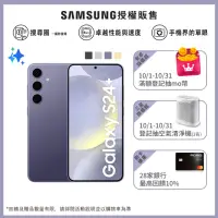 在飛比找momo購物網優惠-【SAMSUNG 三星】Galaxy S24+ 5G 6.7