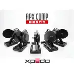 XPEDO APX COMP 智能訓練台 自行車訓練台 騎行台 [下單送運動毛巾]