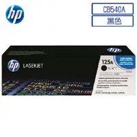 在飛比找PChome24h購物優惠-HP CB540A/540A/540/125A 原廠黑色碳粉