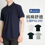 【NOMORRE】台灣現貨 純棉 POLO衫 短袖上衣 男 POLO短袖 夏天上衣 多色 M-XL #16003