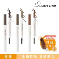 在飛比找momo購物網優惠-【日本Love Liner】渾然天成持色眉筆0.23g(3色