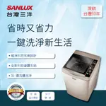 【SANLUX 台灣三洋】單槽洗衣機 11公斤ASW-113HTB