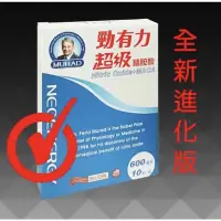 在飛比找蝦皮購物優惠-免運🉑️勁有力超級精胺酸10粒10盒 | 穆拉德 | 最新一