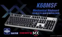 在飛比找松果購物優惠-irocks K68MSF 單色背光機械式鍵盤-德國Cher