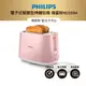飛利浦 PHILIPS 電子式智慧型烤麵包機/瑰蜜粉(HD2584/52)