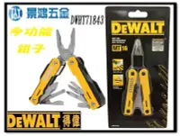 在飛比找Yahoo!奇摩拍賣優惠-全新 限量商品 景鴻五金 公司貨 DEWALT 得偉 美工刀