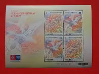在飛比找Yahoo!奇摩拍賣優惠-104年 第30屆亞洲國際郵展紀念郵票小全張  原膠上品
