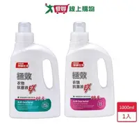 在飛比找蝦皮商城優惠-依必朗簡單任務極效衣物抗菌液1000ml【愛買】