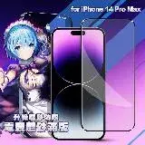 在飛比找遠傳friDay購物精選優惠-ACEICE for iPhone 14 Pro Max 電