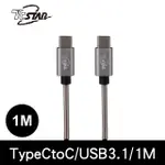 TCSTAR TYPE-C鋁合金高速充電傳輸線1M/灰色 TCW-C31C1100GR