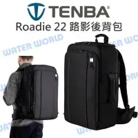 在飛比找Yahoo!奇摩拍賣優惠-【中壢NOVA-水世界】TENBA Roadie Backp