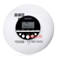 在飛比找Yahoo!奇摩拍賣優惠-CD機 MALELEO英語CD播放機學生復讀便攜碟MP3光盤