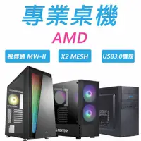 在飛比找蝦皮購物優惠-AMD專區 R3-1200/R3-1300X/R5-3600