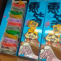 在飛比找蝦皮購物優惠-花蓮名產 百年老店 惠比須 禮盒 花蓮薯 黑糖Q心地瓜 花蓮