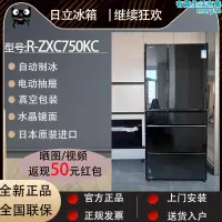 在飛比找露天拍賣優惠-hitachi/ r-zxc750kc/r-wxc690kc