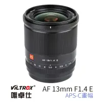 在飛比找momo購物網優惠-【VILTROX】E 13mm F1.4 For SONY 